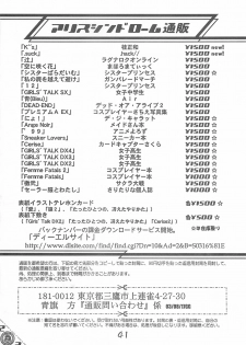 (C64) [Alice Syndrome (Various)] Vortex Symphony (Gad Guard) - page 40