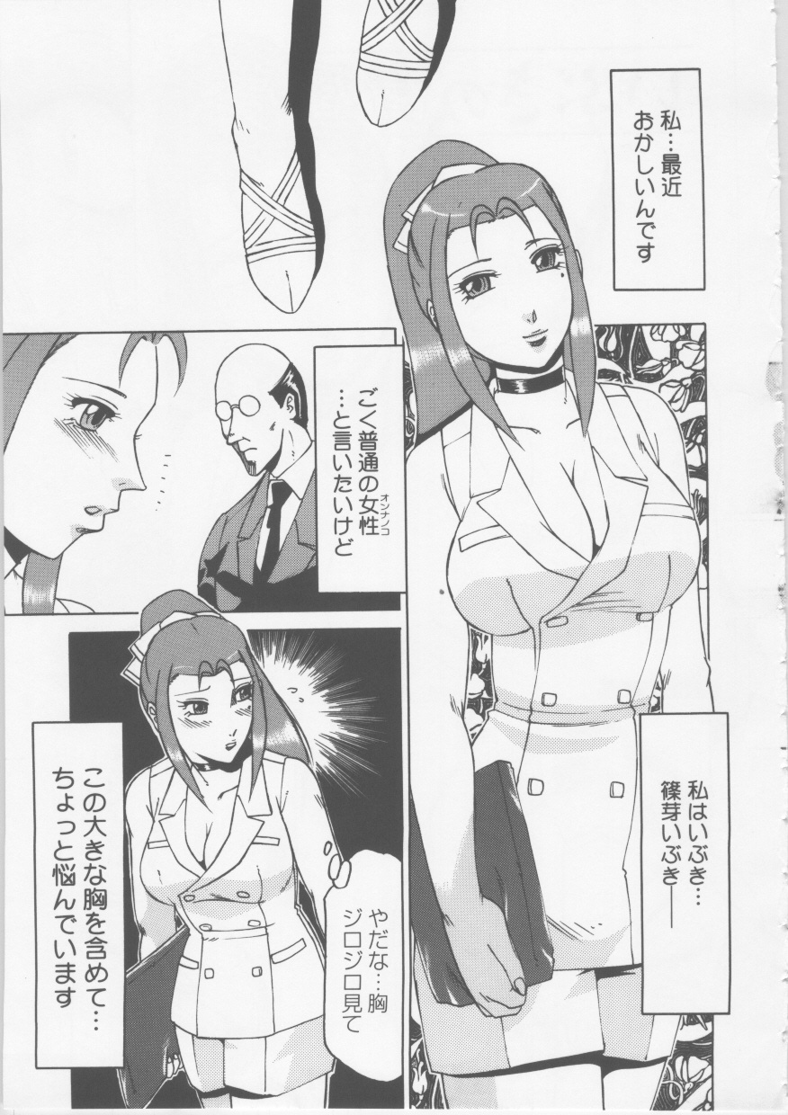 [Tonkou] Ol Sekuhara Chinikuihoushi page 141 full