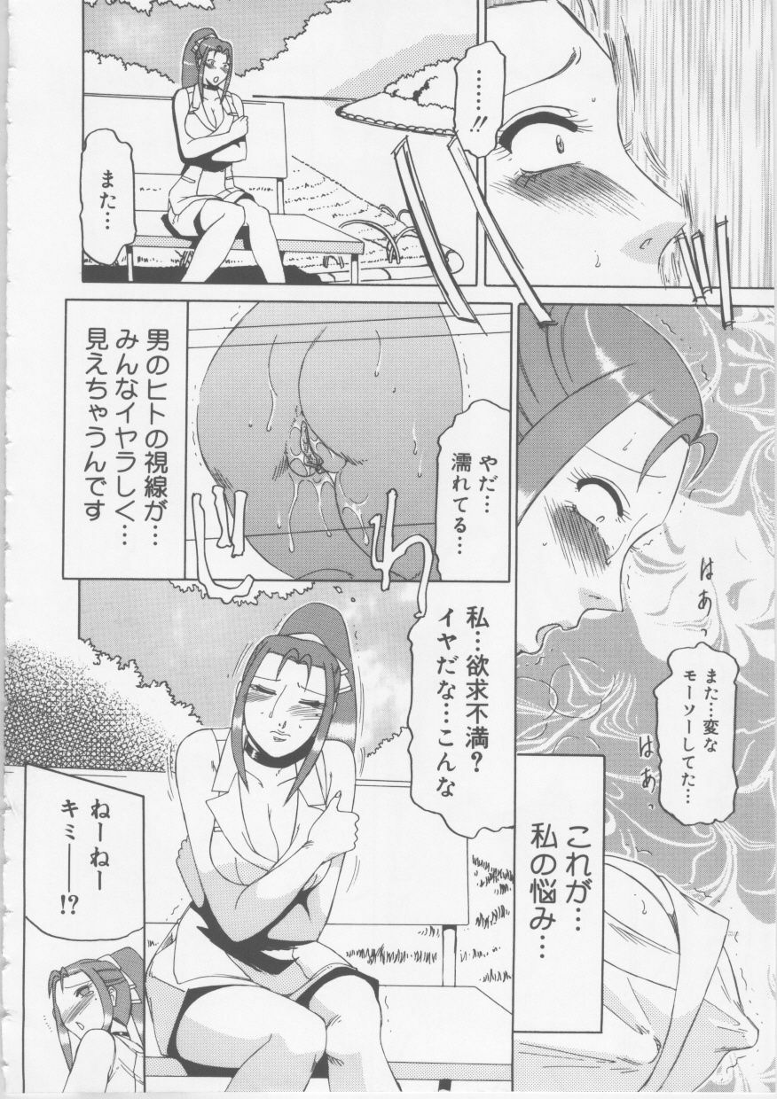 [Tonkou] Ol Sekuhara Chinikuihoushi page 144 full