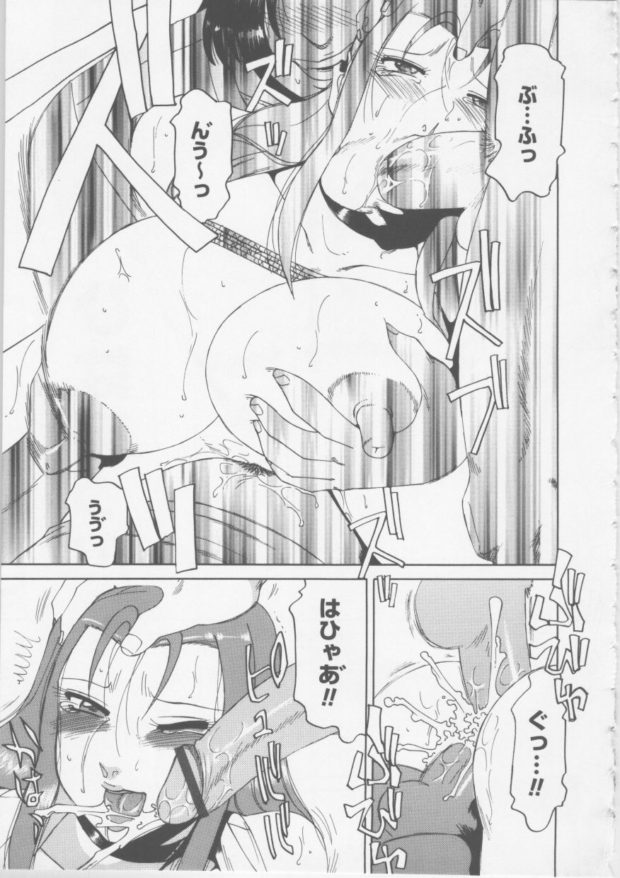 [Tonkou] Ol Sekuhara Chinikuihoushi page 153 full