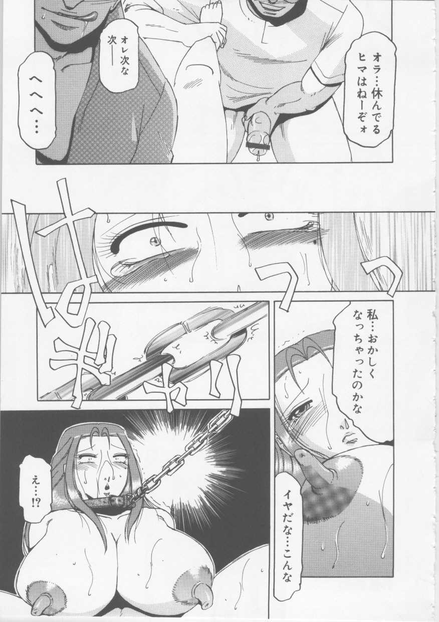 [Tonkou] Ol Sekuhara Chinikuihoushi page 155 full