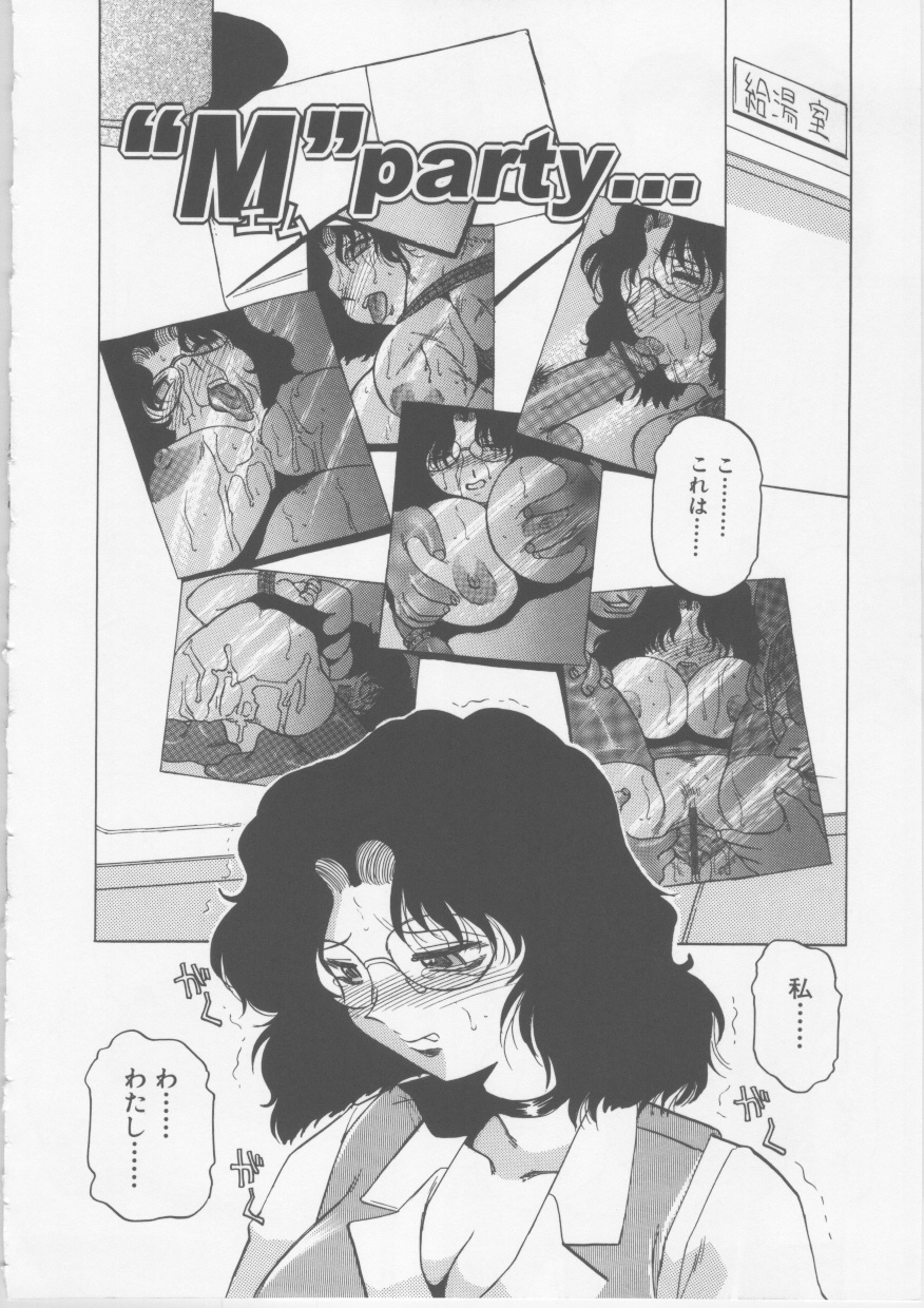 [Tonkou] Ol Sekuhara Chinikuihoushi page 158 full