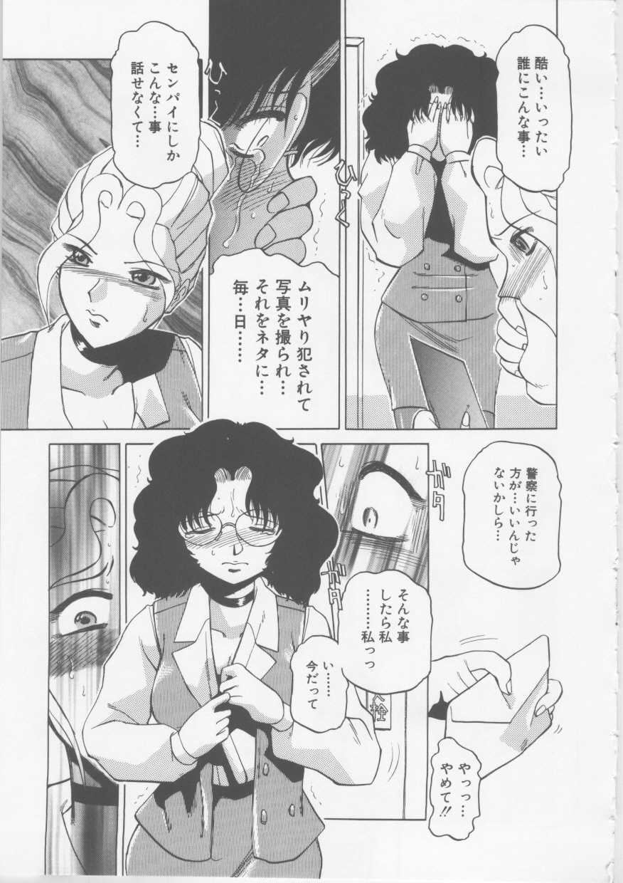 [Tonkou] Ol Sekuhara Chinikuihoushi page 159 full