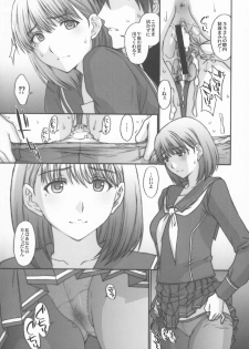 (C77) [Secret Society M (Kitahara Aki)] Chuuko no Nene san (Love Plus) - page 14