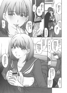 (C77) [Secret Society M (Kitahara Aki)] Chuuko no Nene san (Love Plus) - page 18