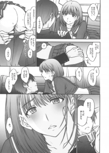 (C77) [Secret Society M (Kitahara Aki)] Chuuko no Nene san (Love Plus) - page 20