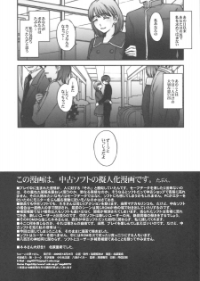 (C77) [Secret Society M (Kitahara Aki)] Chuuko no Nene san (Love Plus) - page 25