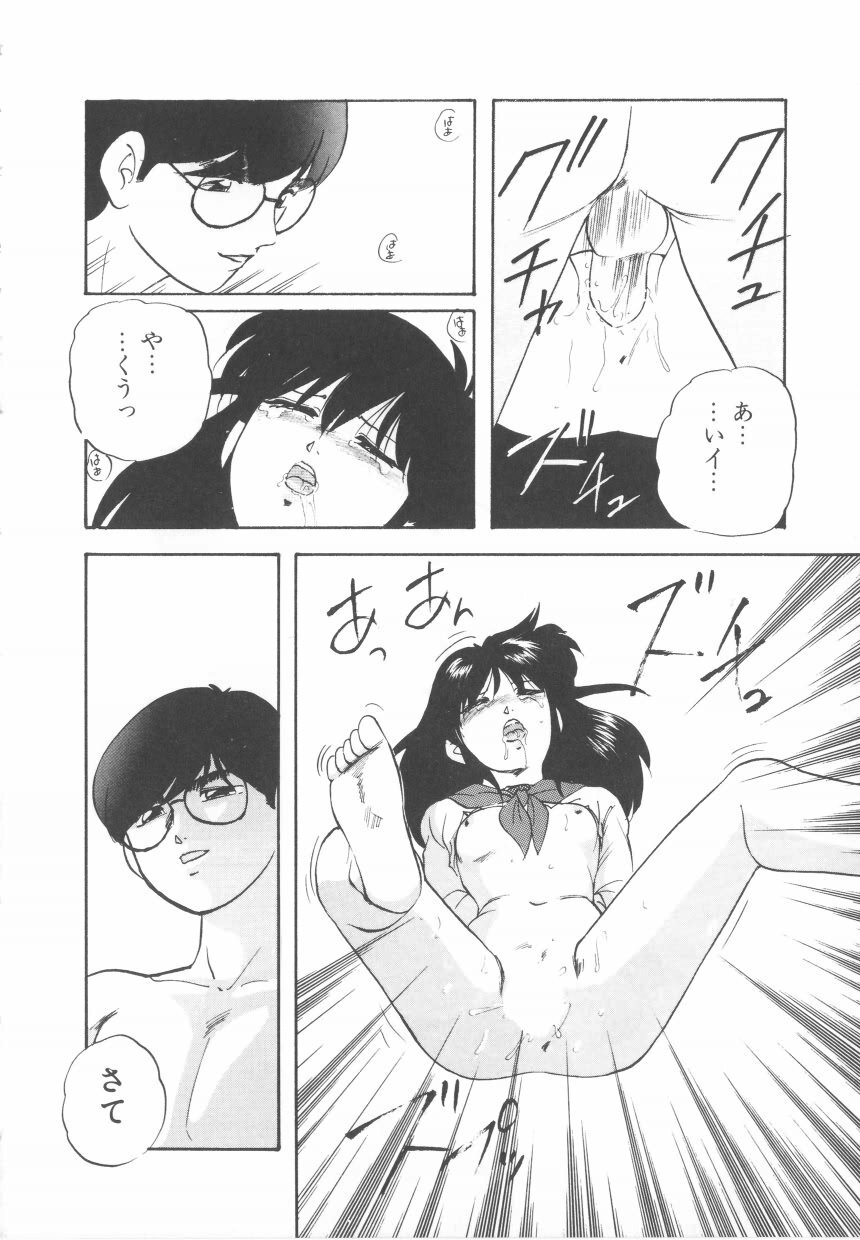 [Kazusa Shima] Hard Breeder 2 page 102 full