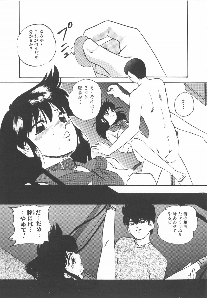 [Kazusa Shima] Hard Breeder 2 page 103 full