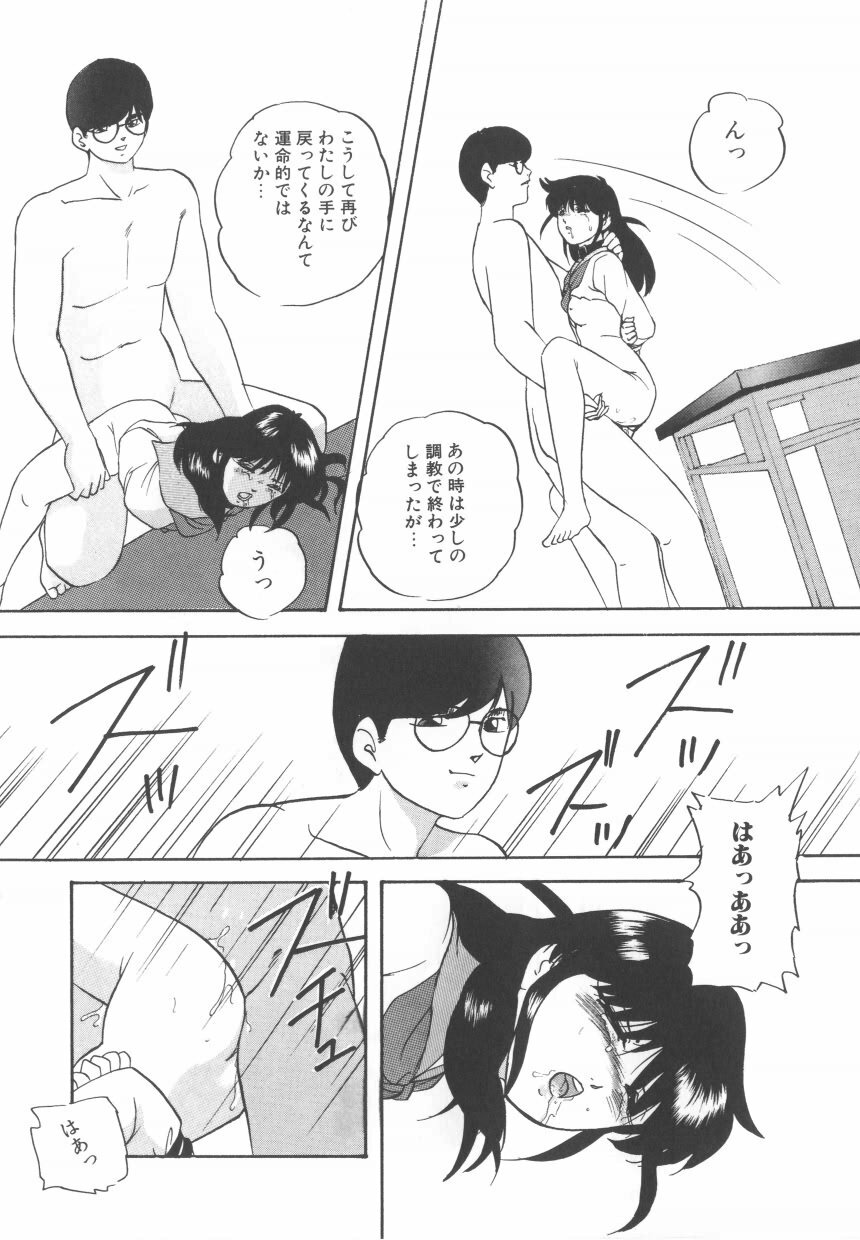 [Kazusa Shima] Hard Breeder 2 page 108 full