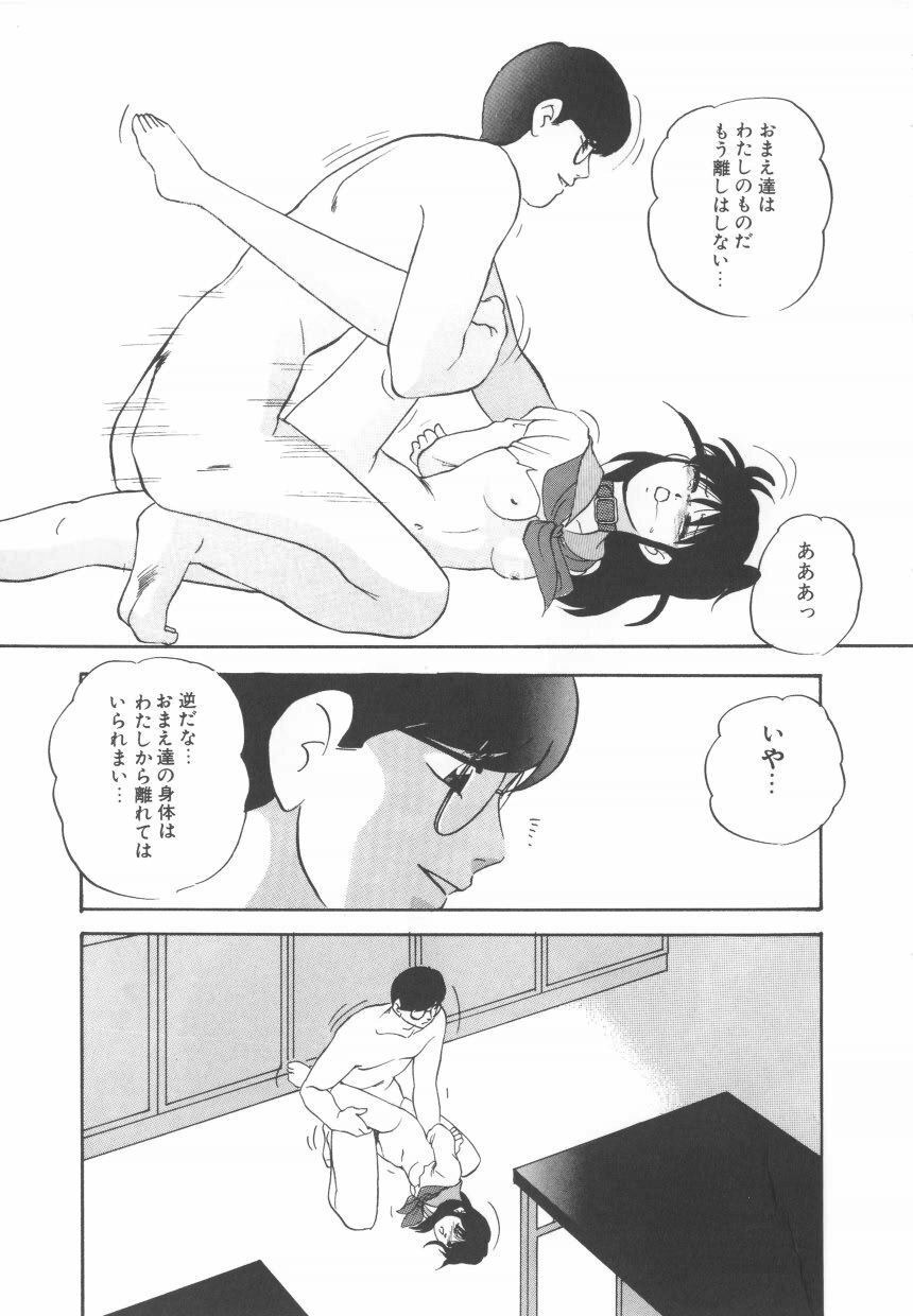 [Kazusa Shima] Hard Breeder 2 page 109 full