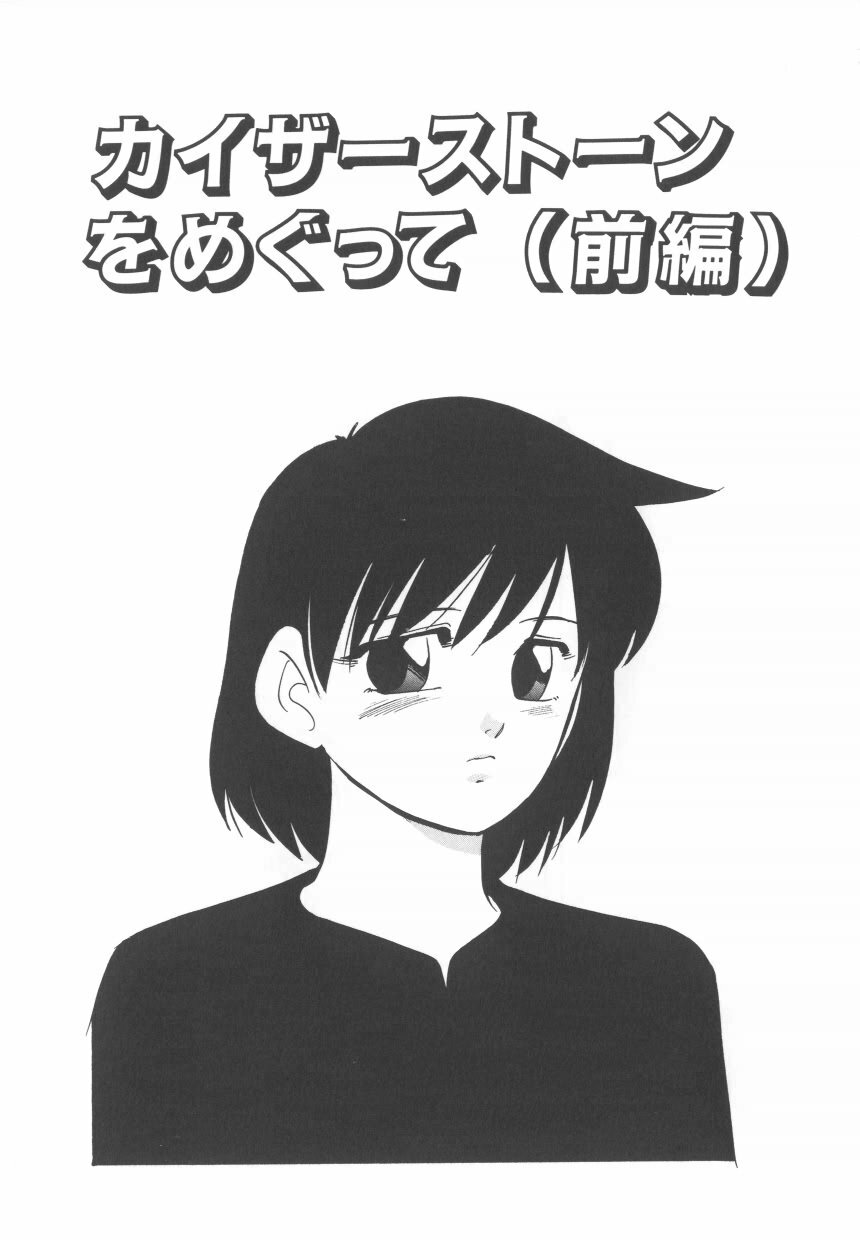 [Kazusa Shima] Hard Breeder 2 page 113 full