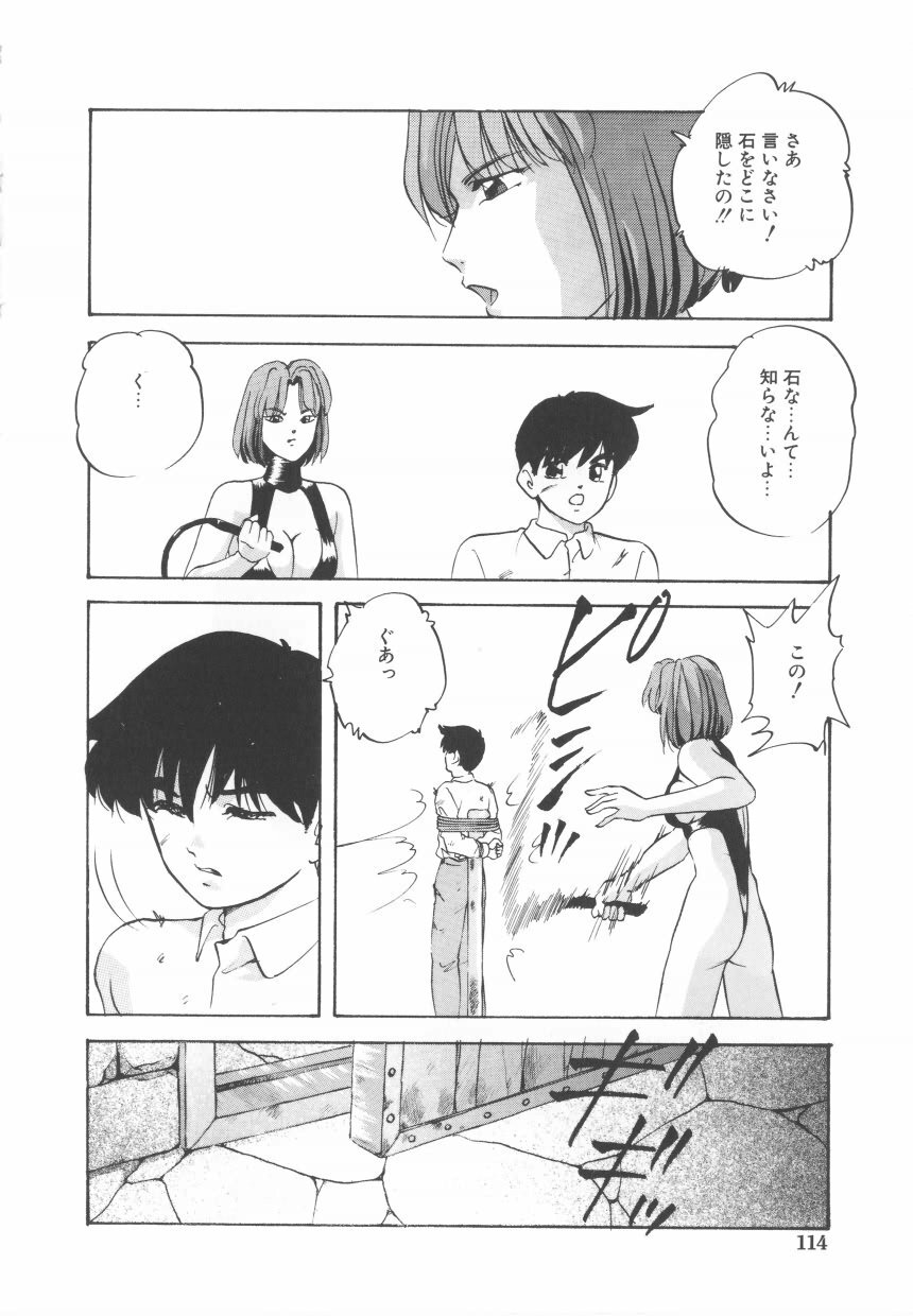 [Kazusa Shima] Hard Breeder 2 page 114 full