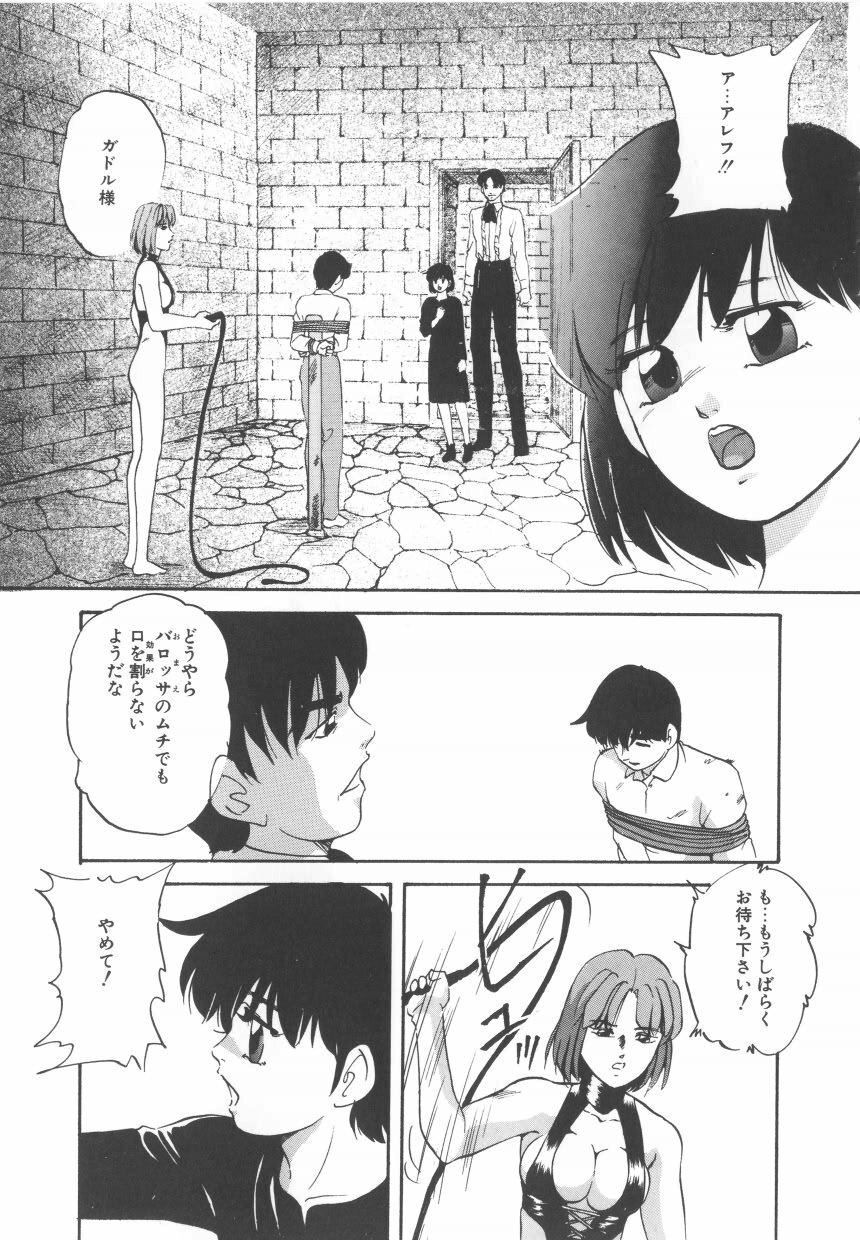 [Kazusa Shima] Hard Breeder 2 page 115 full