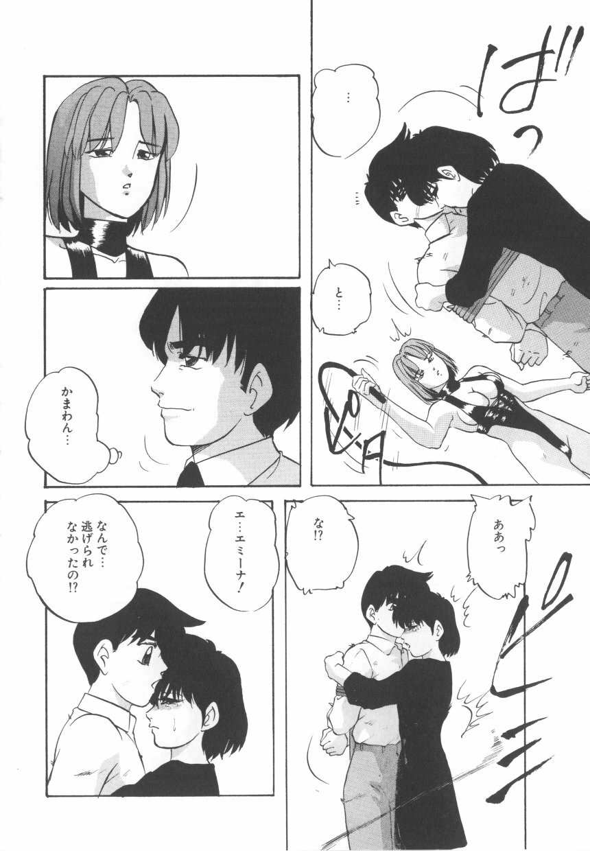 [Kazusa Shima] Hard Breeder 2 page 116 full