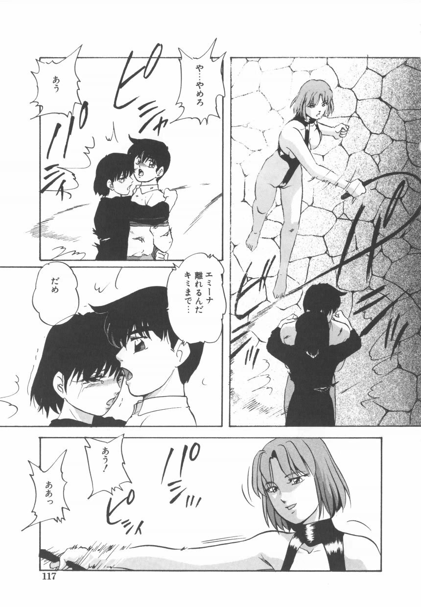 [Kazusa Shima] Hard Breeder 2 page 117 full