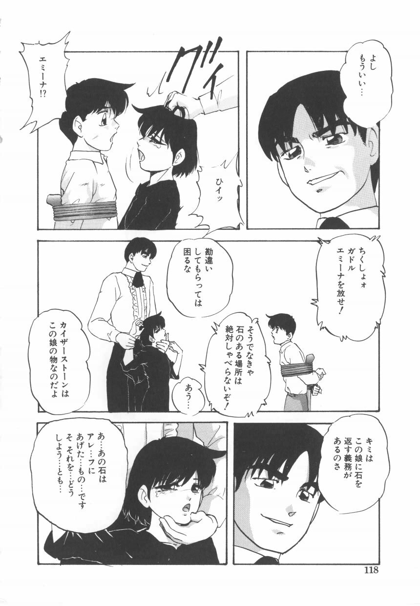 [Kazusa Shima] Hard Breeder 2 page 118 full