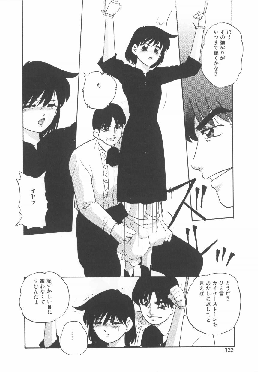 [Kazusa Shima] Hard Breeder 2 page 122 full