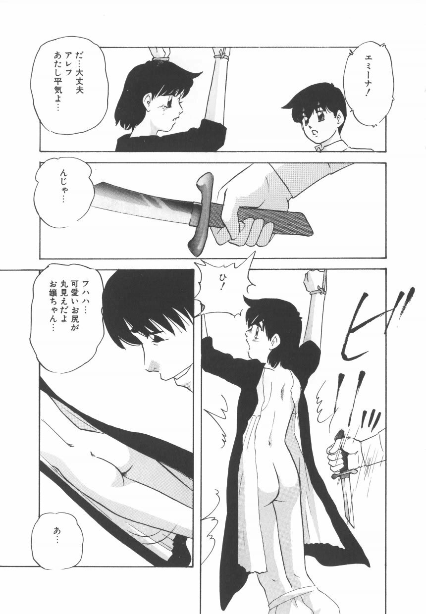 [Kazusa Shima] Hard Breeder 2 page 123 full