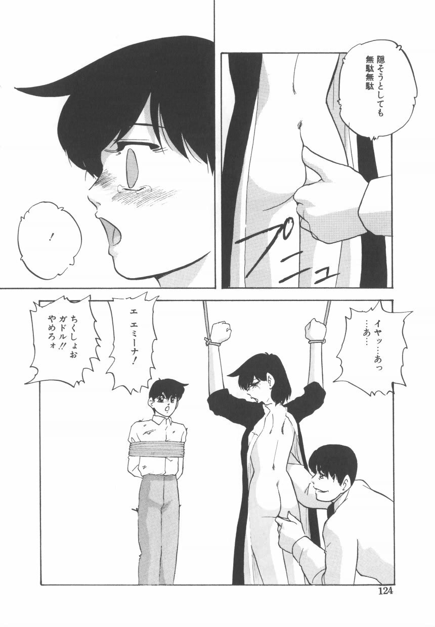 [Kazusa Shima] Hard Breeder 2 page 124 full