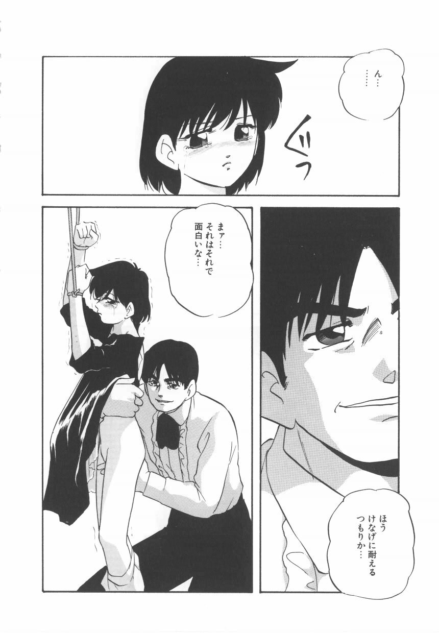 [Kazusa Shima] Hard Breeder 2 page 126 full