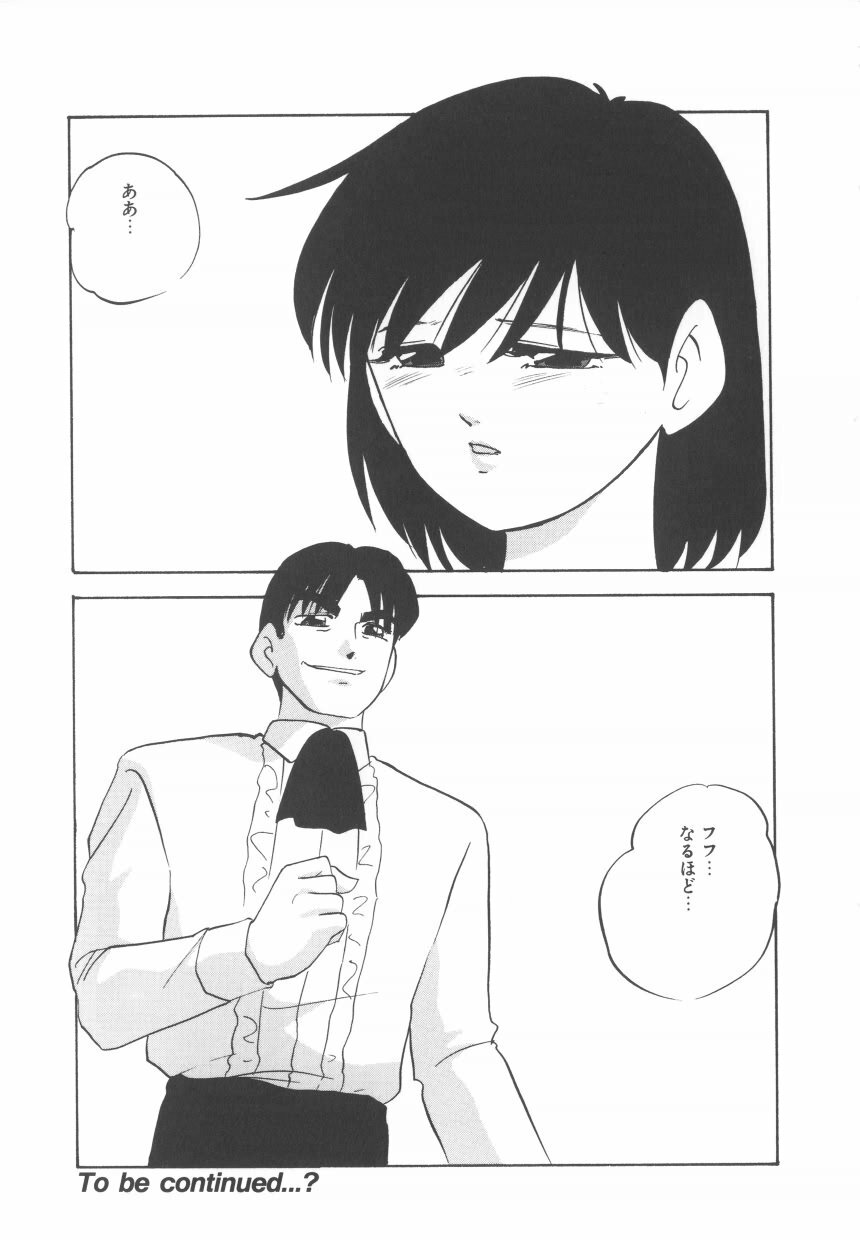 [Kazusa Shima] Hard Breeder 2 page 129 full