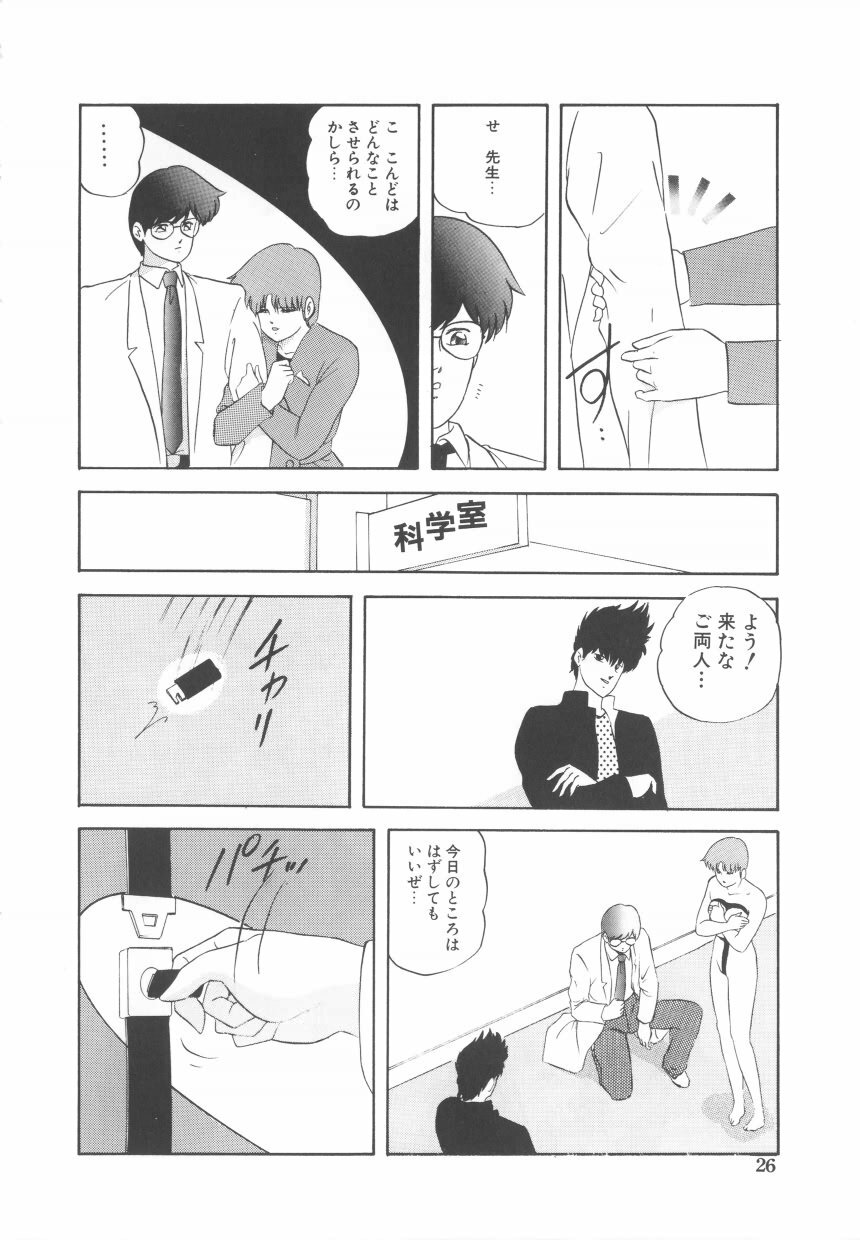 [Kazusa Shima] Hard Breeder 2 page 26 full