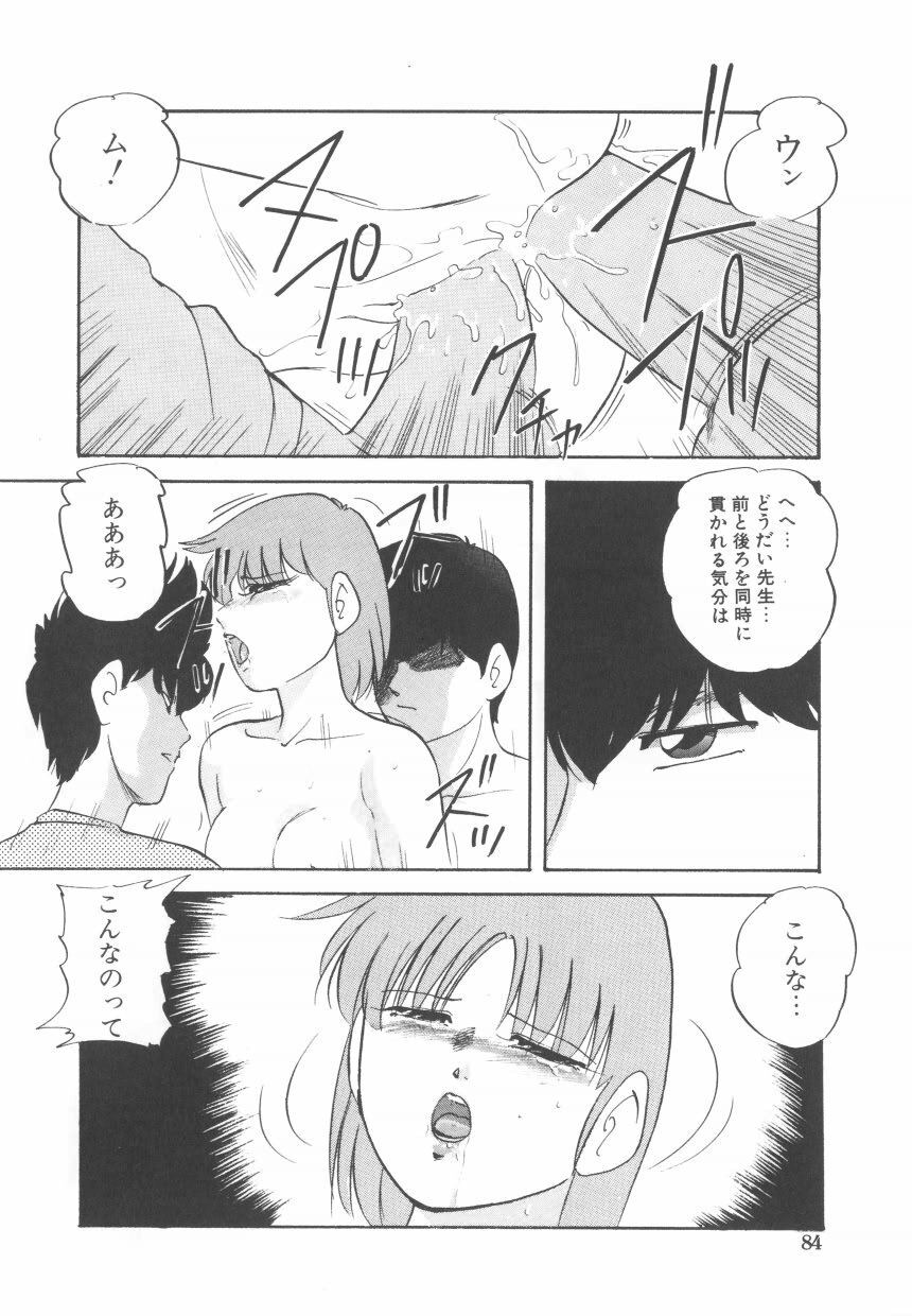 [Kazusa Shima] Hard Breeder 2 page 84 full