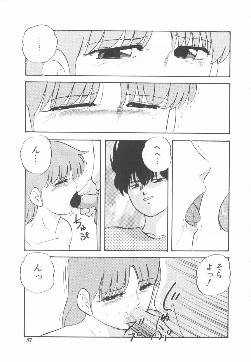 [Kazusa Shima] Hard Breeder 2 page 87 full
