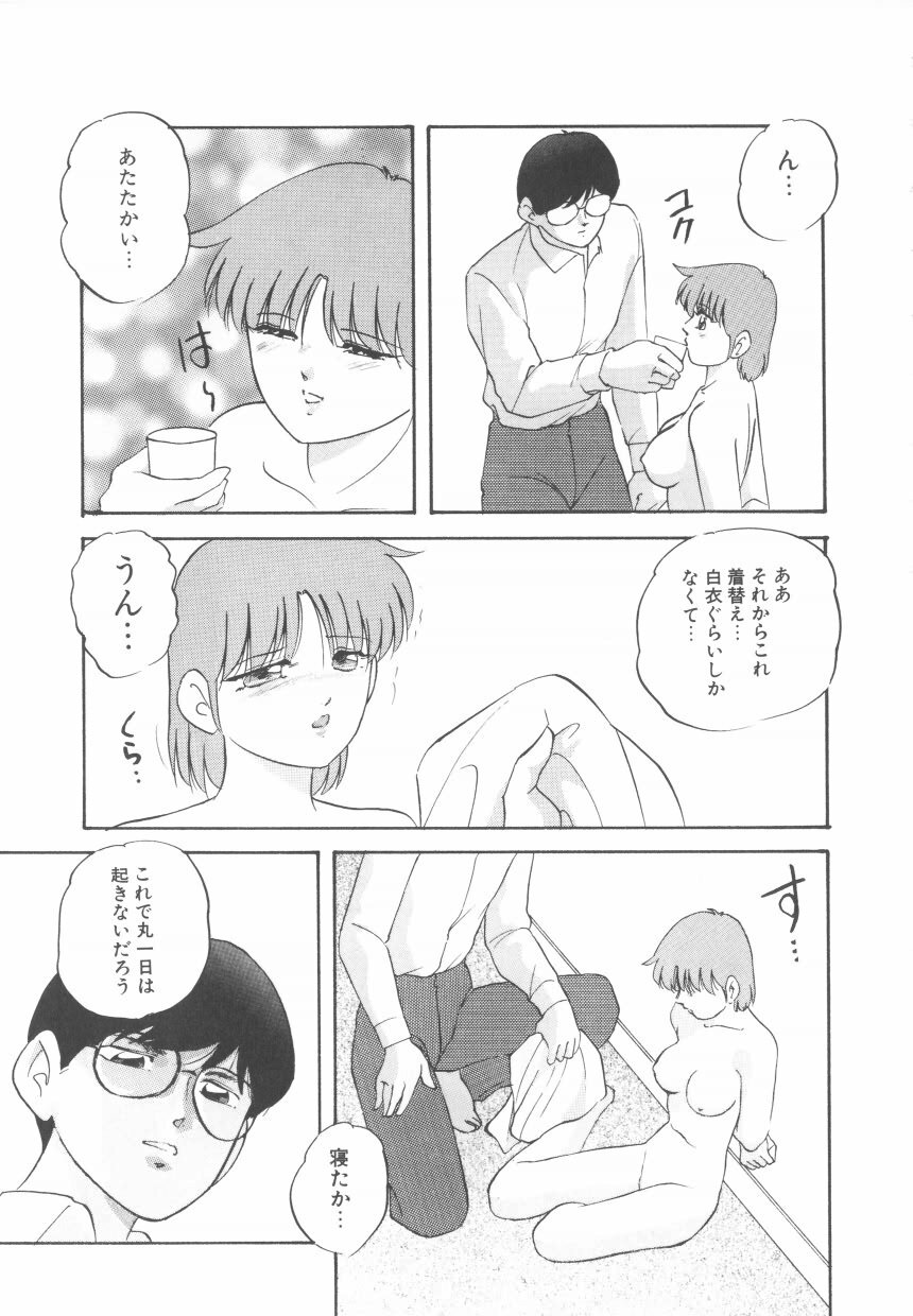 [Kazusa Shima] Hard Breeder 2 page 93 full