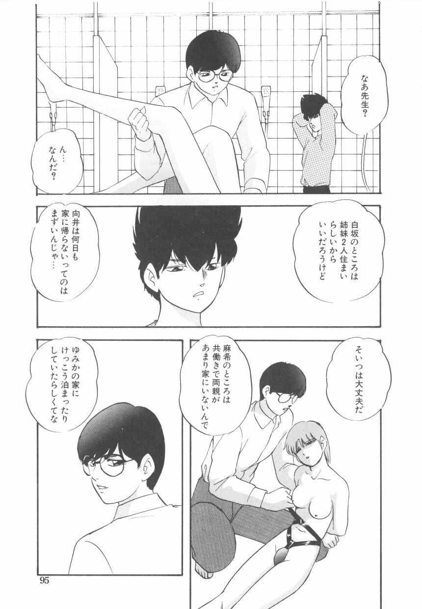 [Kazusa Shima] Hard Breeder 2 page 95 full