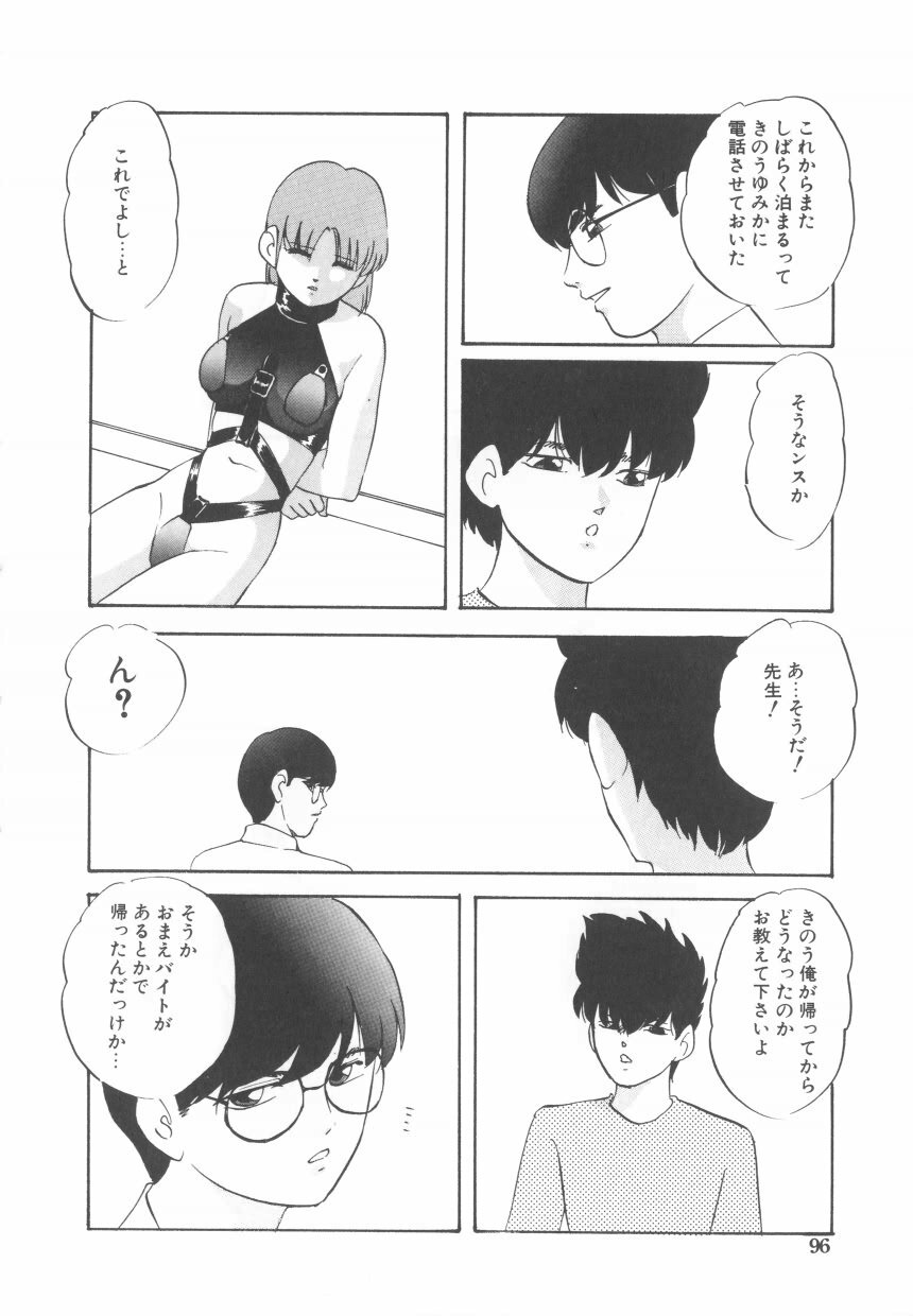 [Kazusa Shima] Hard Breeder 2 page 96 full
