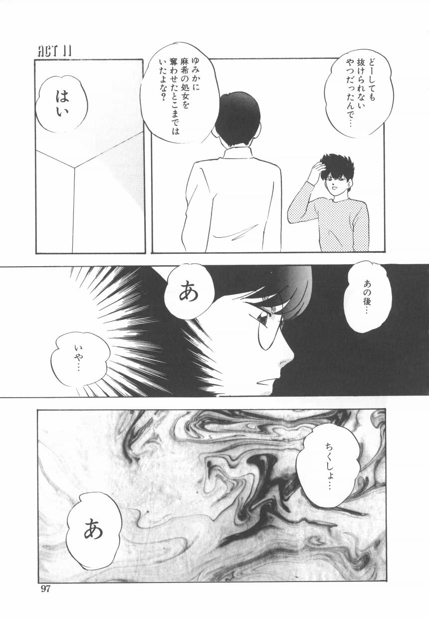 [Kazusa Shima] Hard Breeder 2 page 97 full