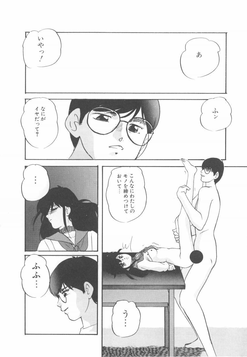 [Kazusa Shima] Hard Breeder 2 page 98 full