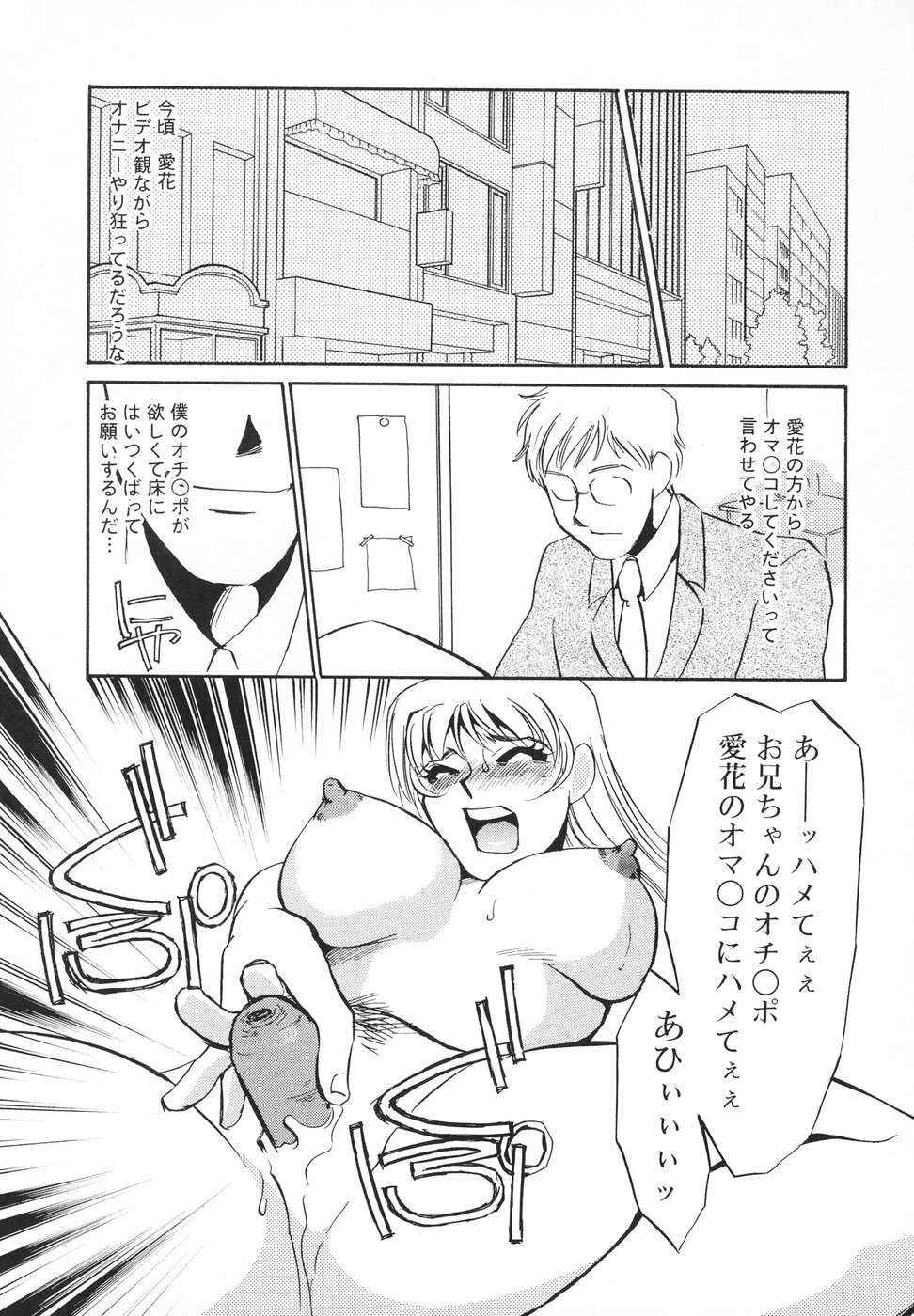 [Umino Yayoi] Hentai Inran page 104 full