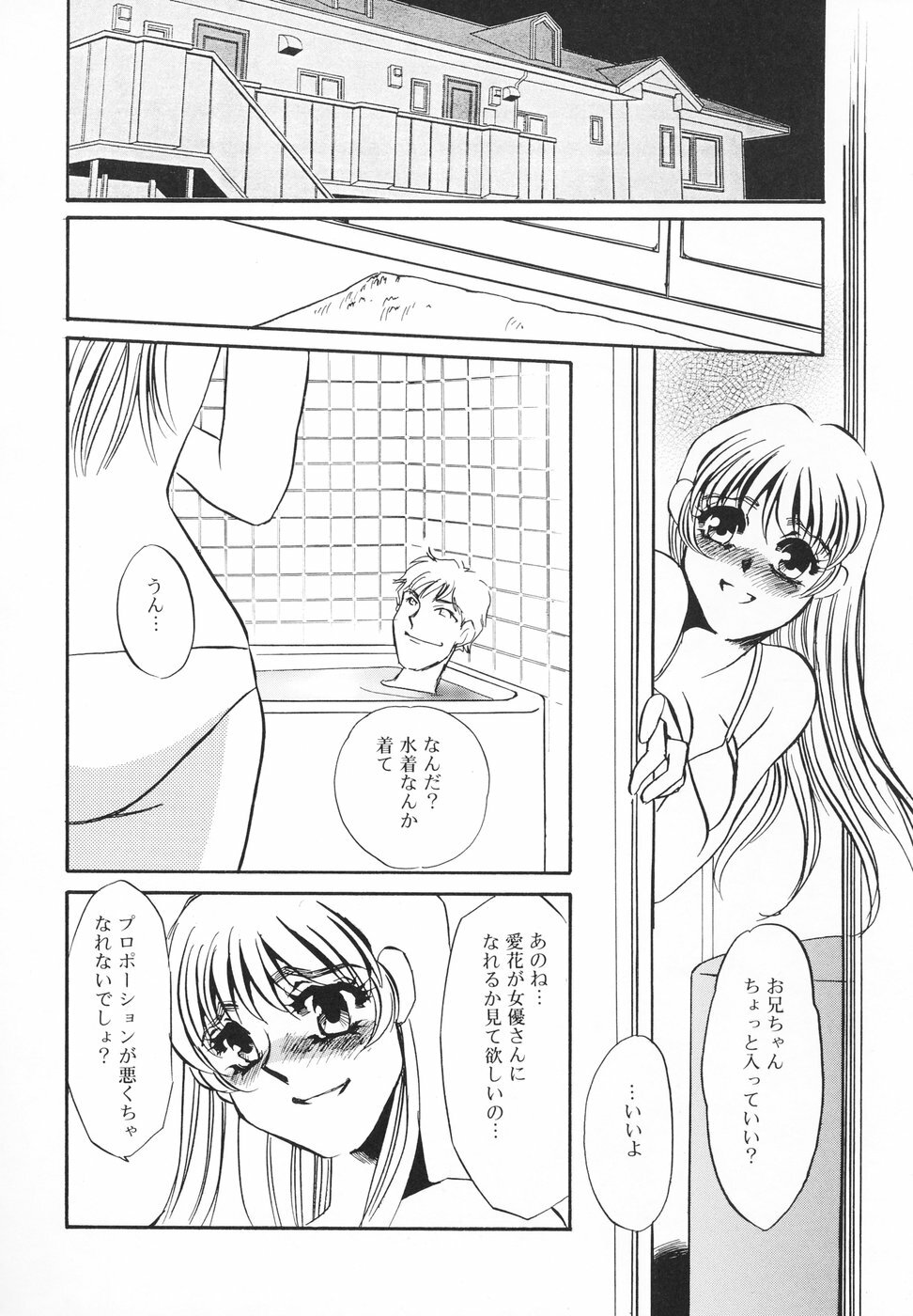[Umino Yayoi] Hentai Inran page 105 full