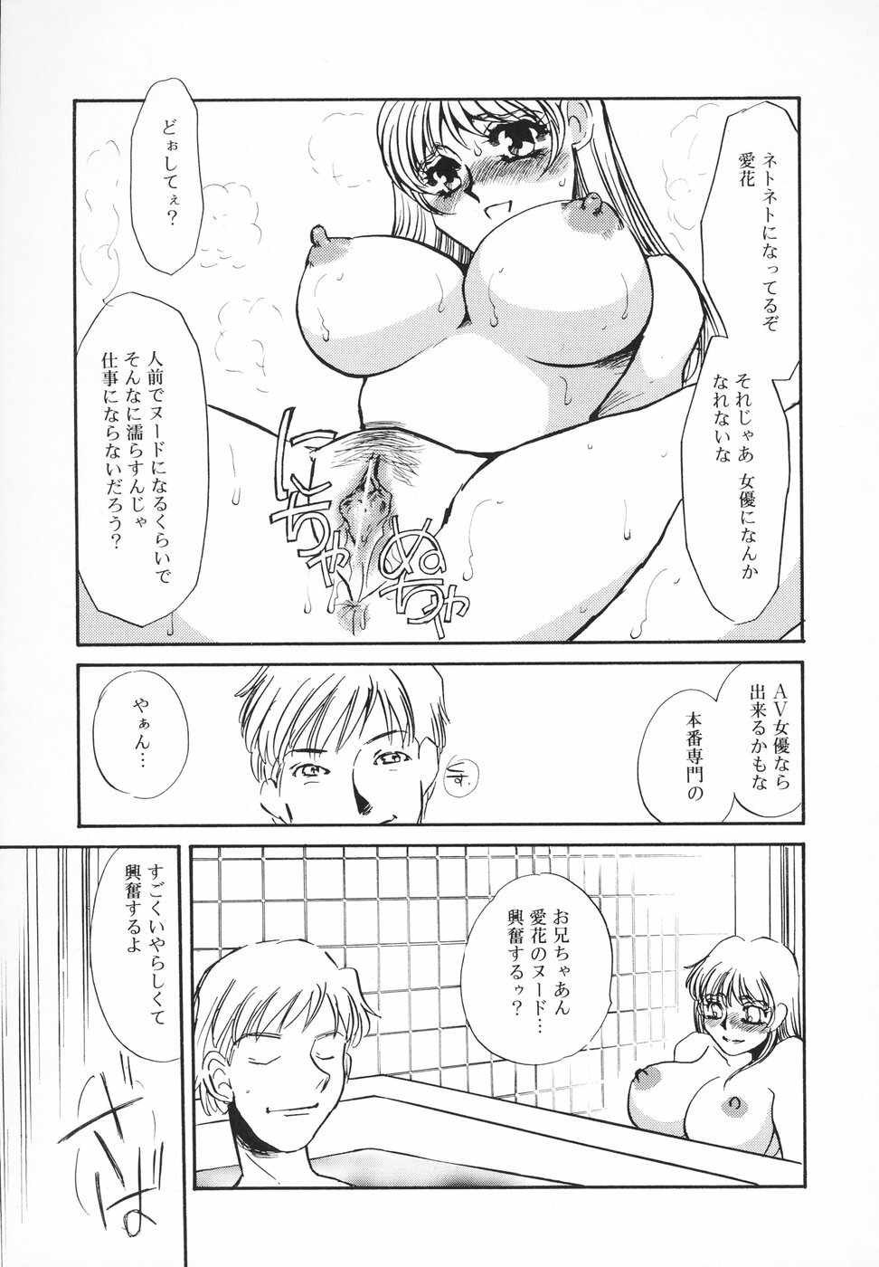 [Umino Yayoi] Hentai Inran page 108 full