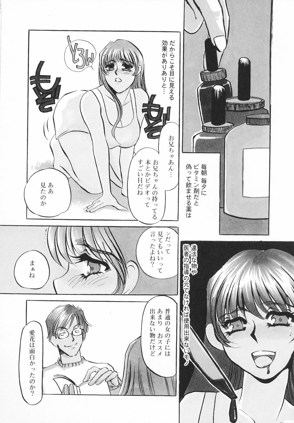 [Umino Yayoi] Hentai Inran page 113 full