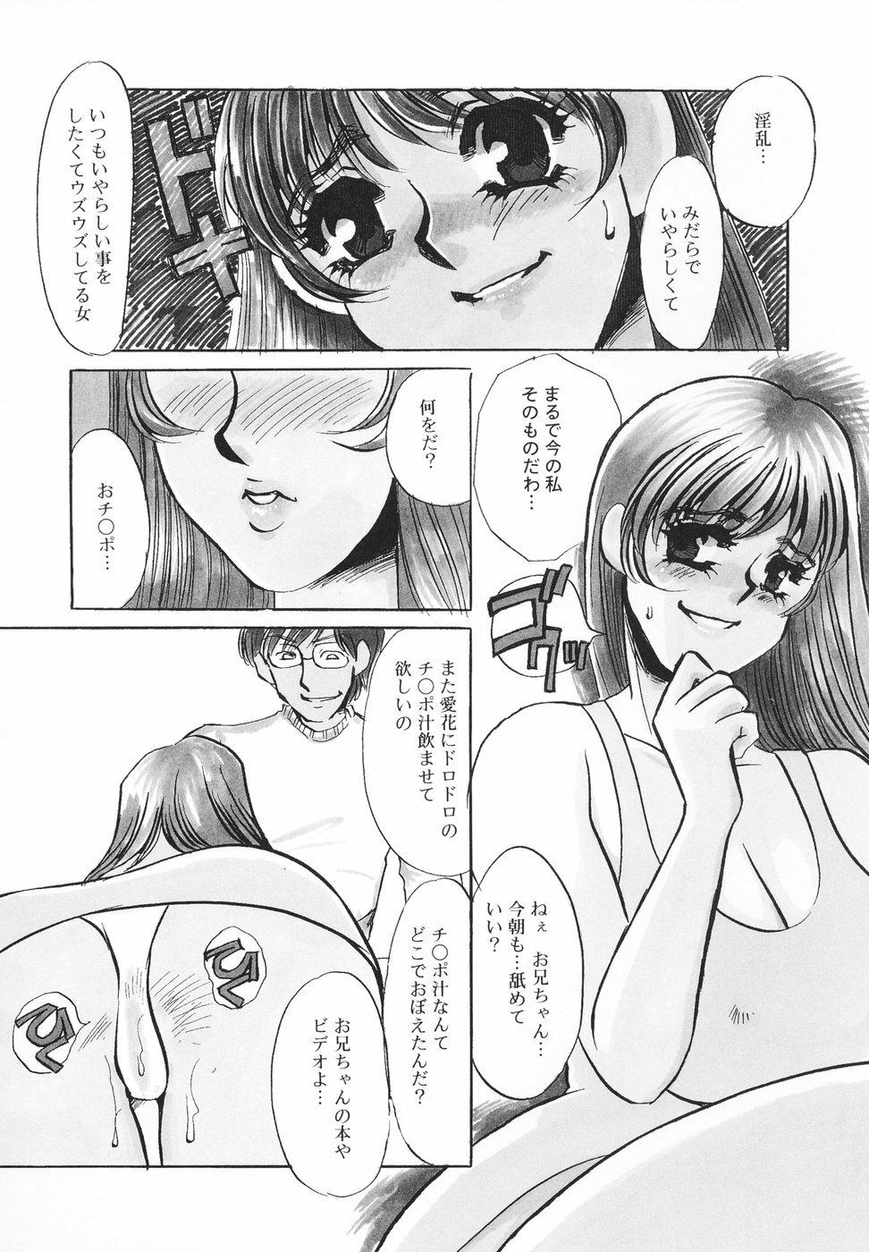 [Umino Yayoi] Hentai Inran page 115 full