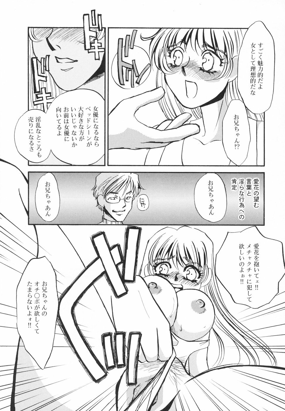 [Umino Yayoi] Hentai Inran page 118 full