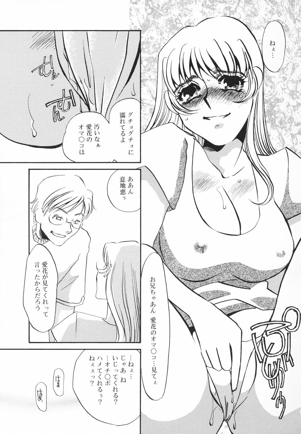 [Umino Yayoi] Hentai Inran page 132 full