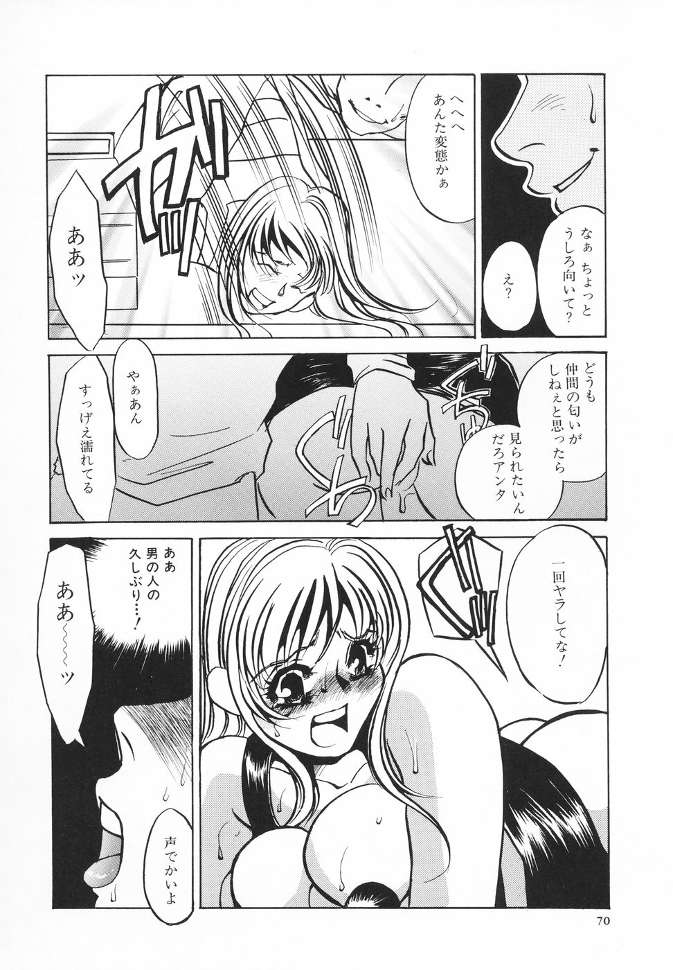 [Umino Yayoi] Hentai Inran page 71 full