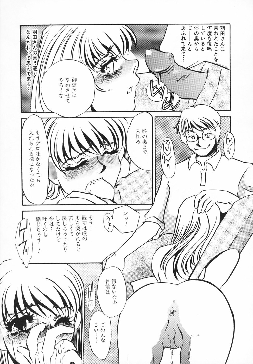 [Umino Yayoi] Hentai Inran page 80 full