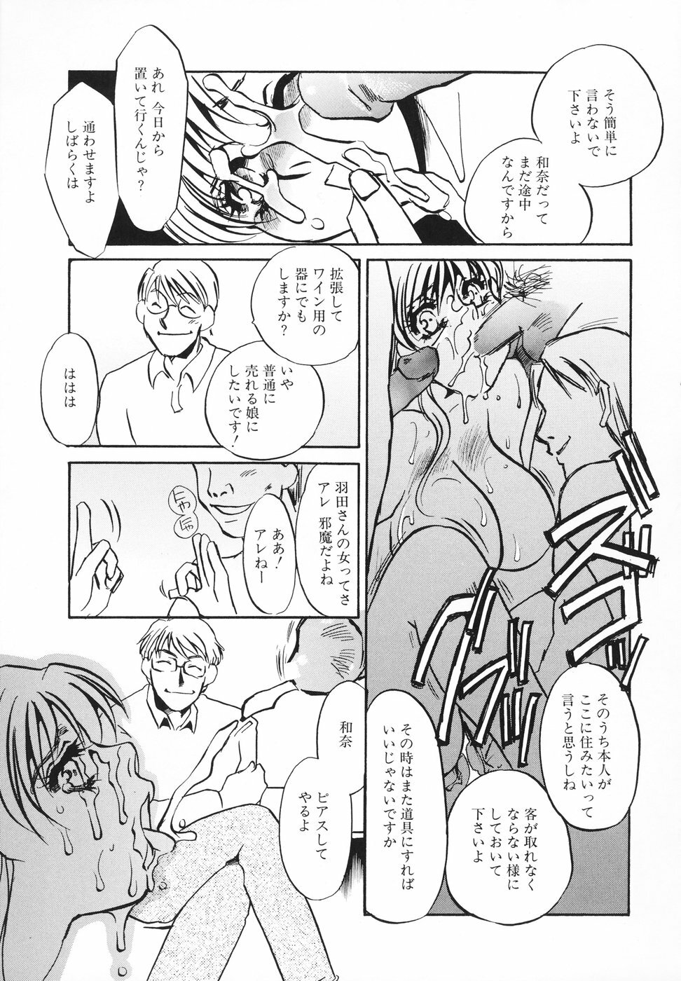 [Umino Yayoi] Hentai Inran page 86 full