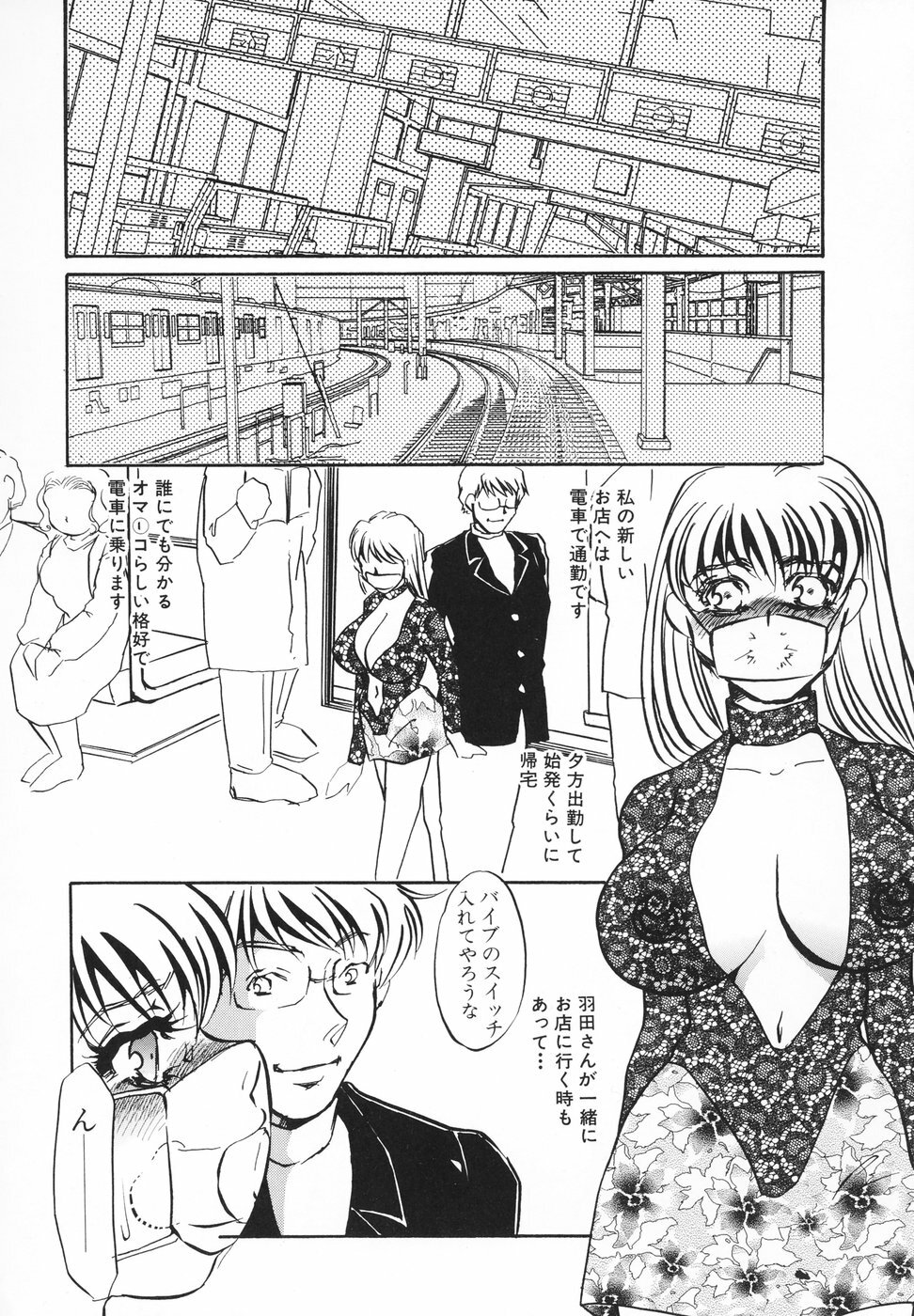[Umino Yayoi] Hentai Inran page 87 full