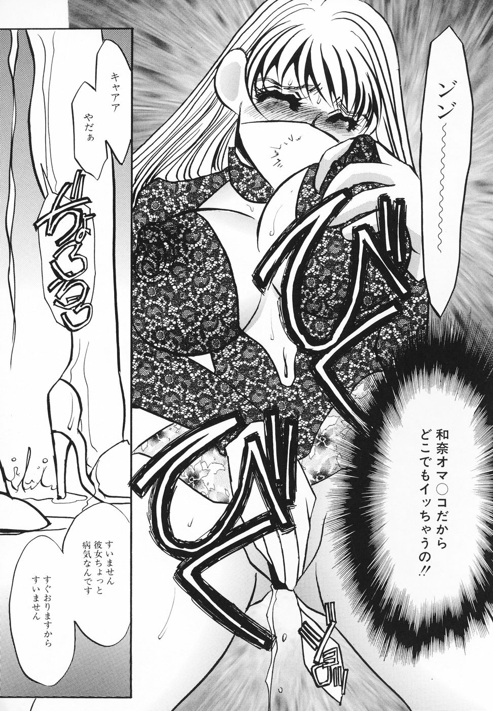 [Umino Yayoi] Hentai Inran page 89 full