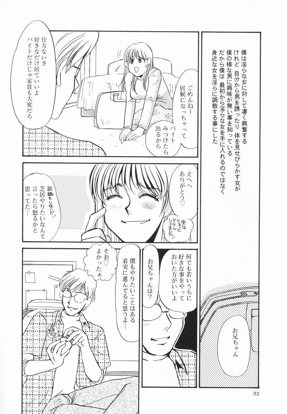[Umino Yayoi] Hentai Inran page 93 full