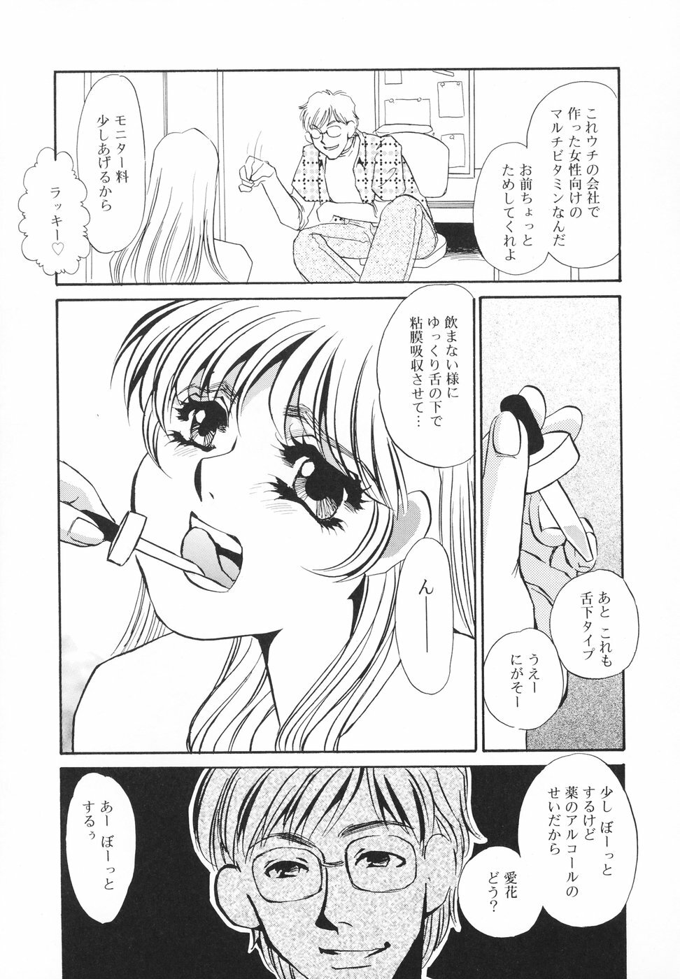 [Umino Yayoi] Hentai Inran page 94 full