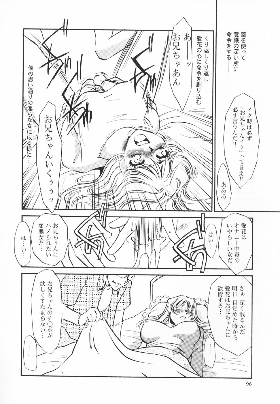 [Umino Yayoi] Hentai Inran page 97 full