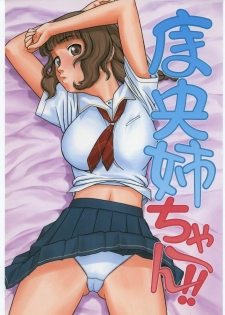 (SC33) [Studio Wallaby (Niiruma Kenji)] Mao-nee-cha~n (KiMiKiSS)